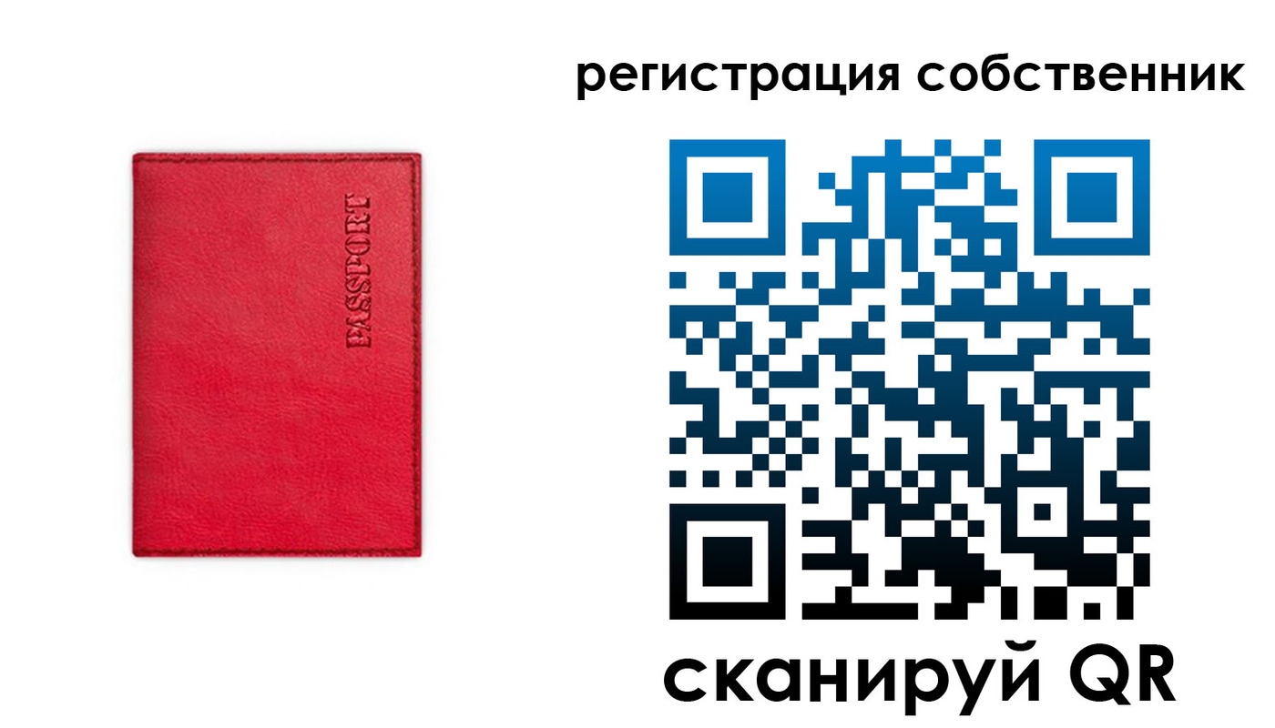прописка для школы в Старой Руссе