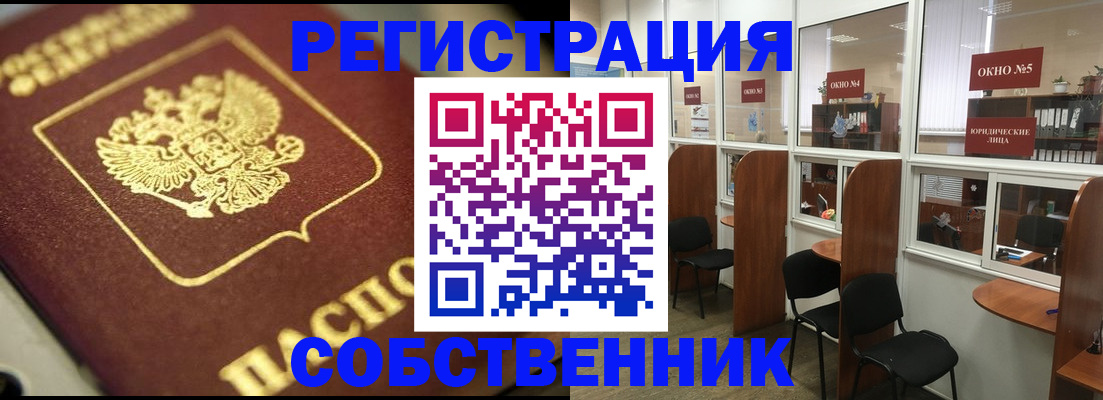 временная регистрация 2025 в Старой Руссе