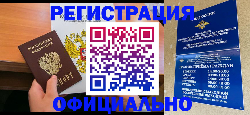 временная регистрация для всех в Старой Руссе