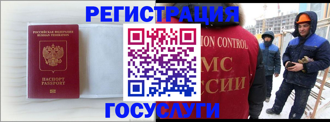 временная регистрация 2025 в Старой Руссе