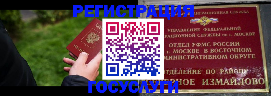 временная регистрация поиск в Старой Руссе