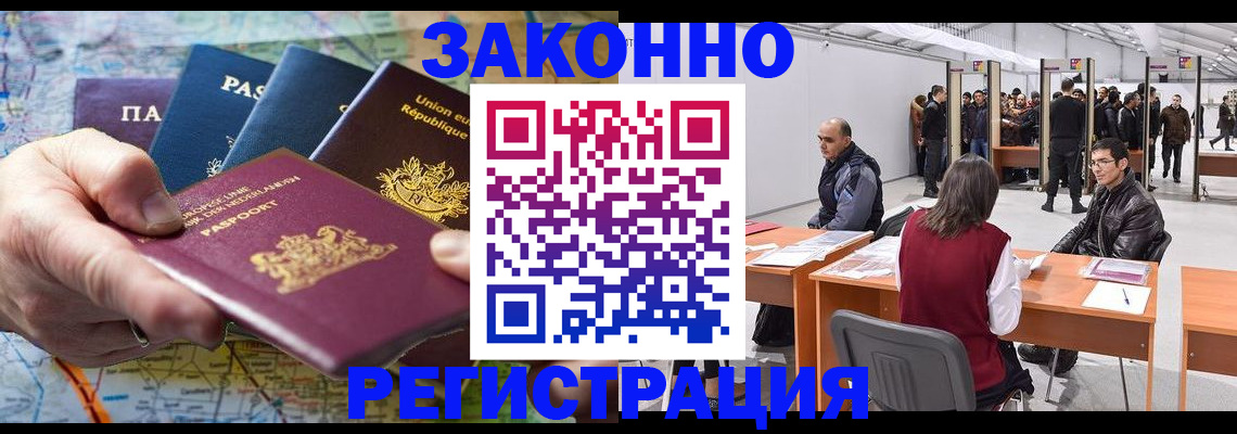 временная прописка в Старой Руссе