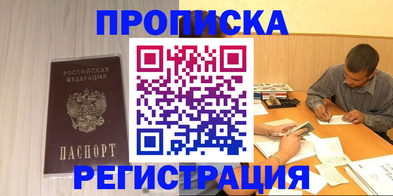 прописка иностранных граждан в Старой Руссе