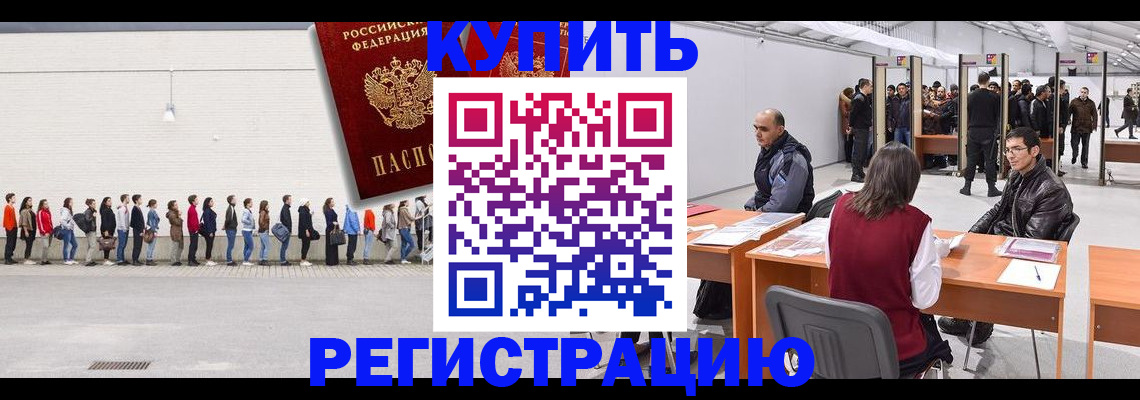 временная регистрация госуслуги в Старой Руссе