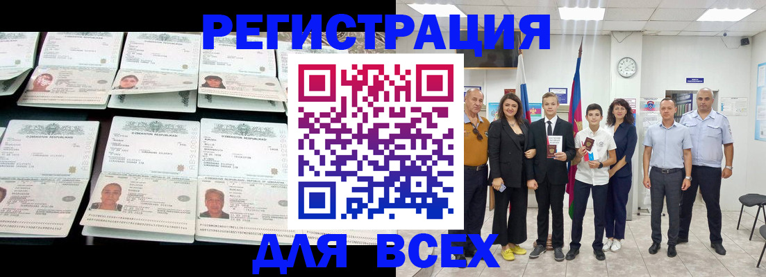 временная регистрация законно в Старой Руссе
